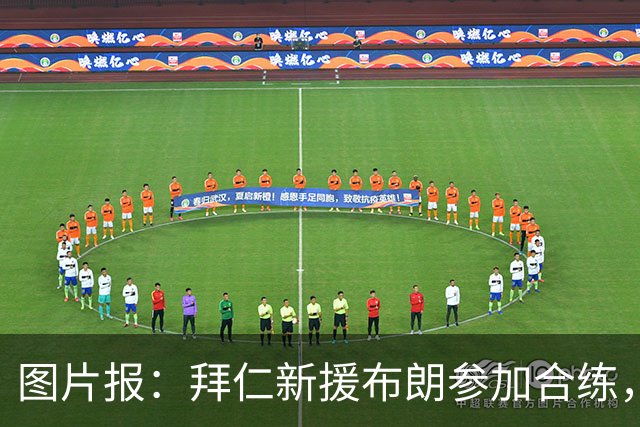 图片报：拜仁新援布朗参加合练，周四可能迎来友谊赛首秀